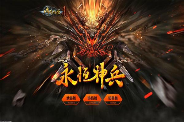 《洛克王国》土王挑战全攻略(图1)